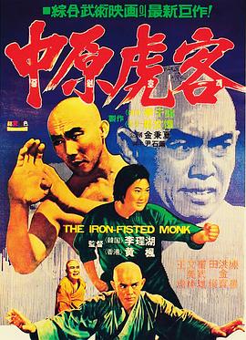 《危情1993》主视觉